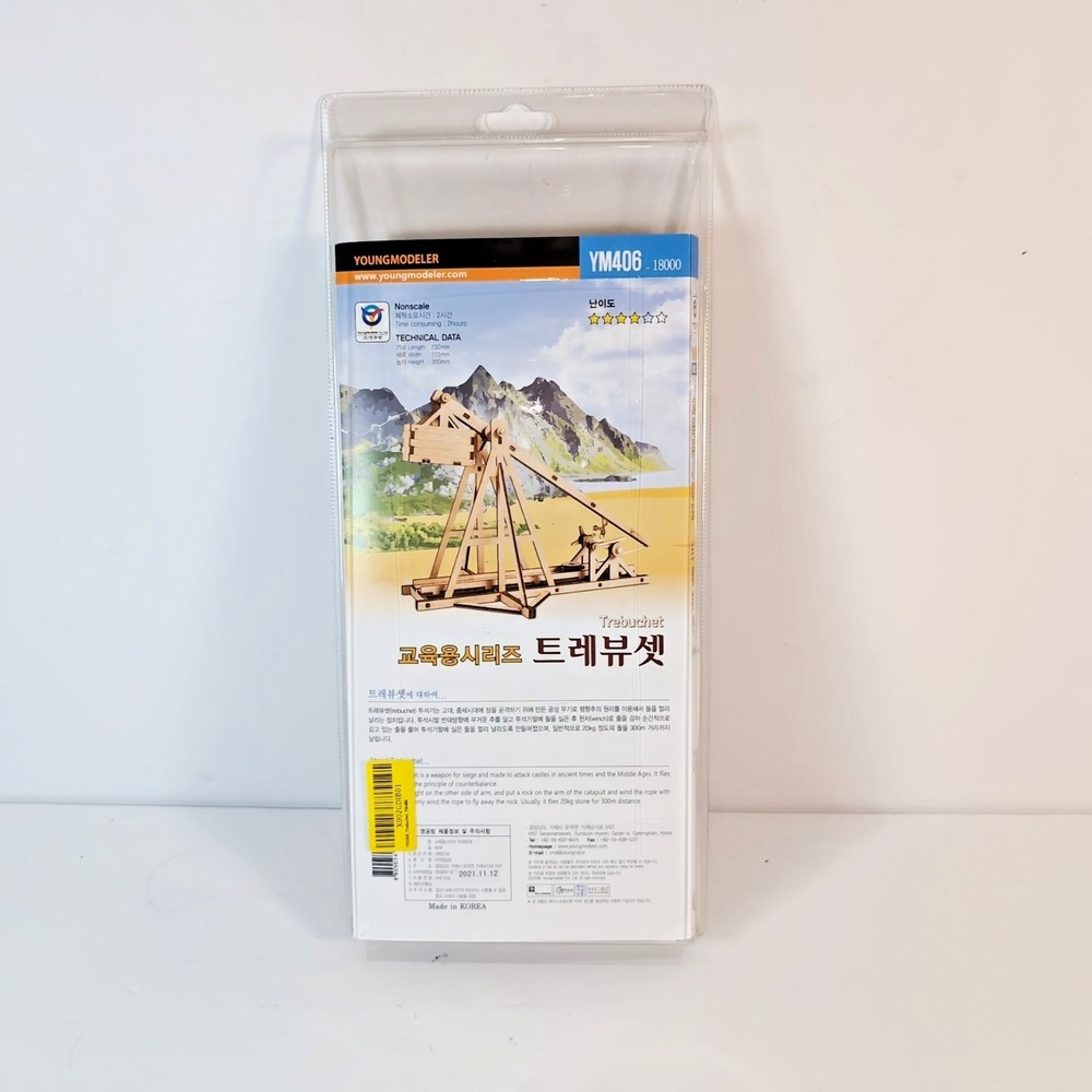 Wooden Trebuchet Catapult Model Kit YOUNGMODELER  YM406 18000 230mm/W170mm/350mm